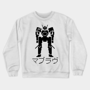 Muv Luv Mecha Pixel Art Crewneck Sweatshirt